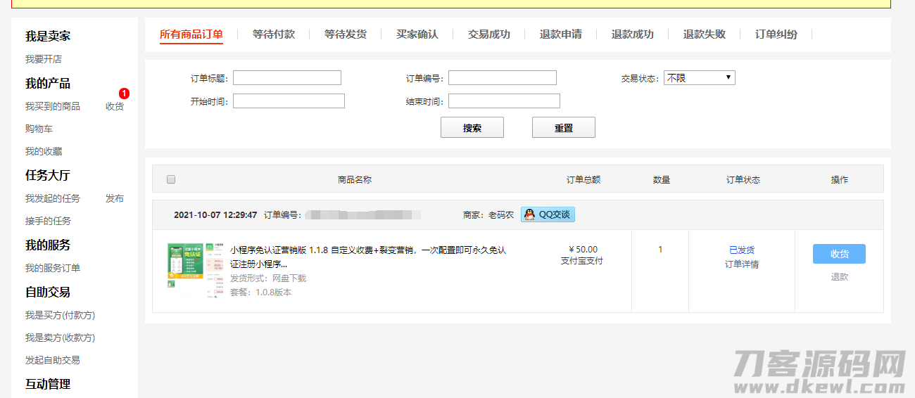 小程序免认证营销版 1.1.8 自定义收费+裂变营销，一次配置即可永久免认证注册小程序_独家