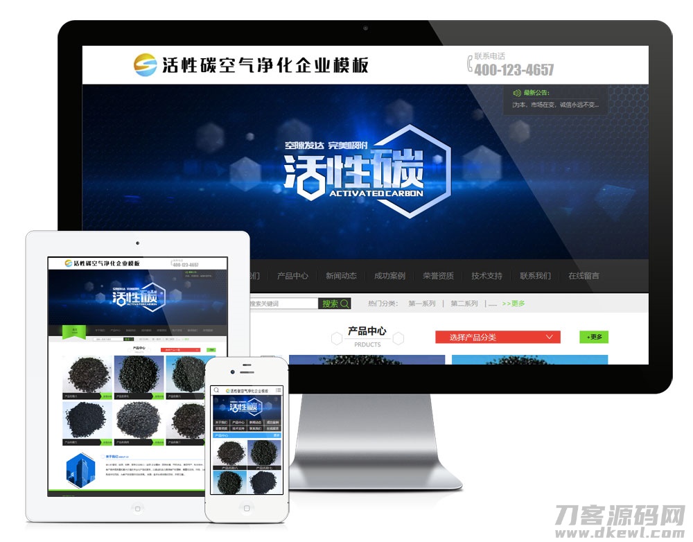 易优cms响应式活*炭净化炭企业网站模板(带手机端)