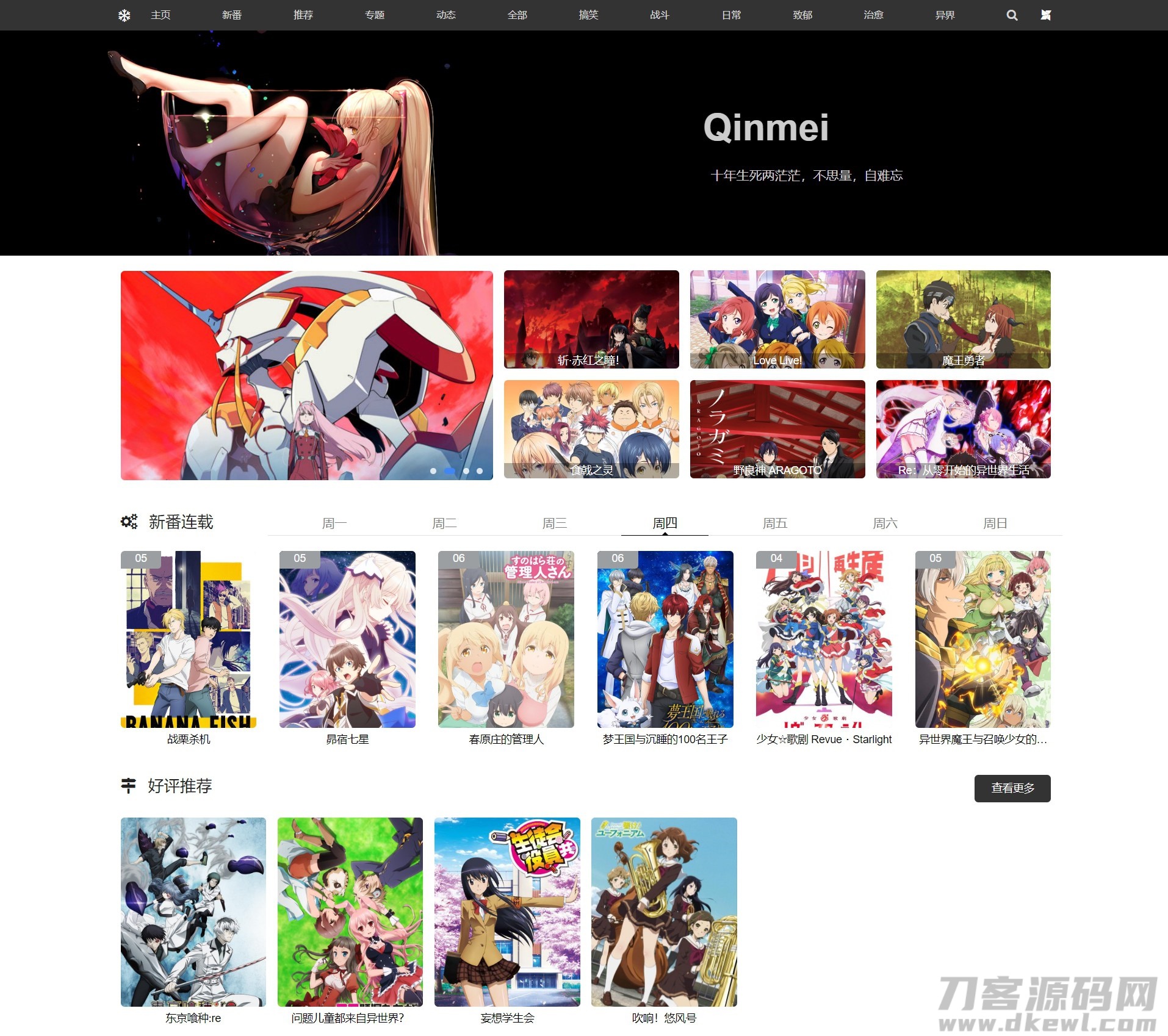 本文由 发布，转载请注明出处，如有问题请联系我们！ 更新时间: 2021-10-10国人原创功能强大wordpress视频主题/qinmeiV3.0主题