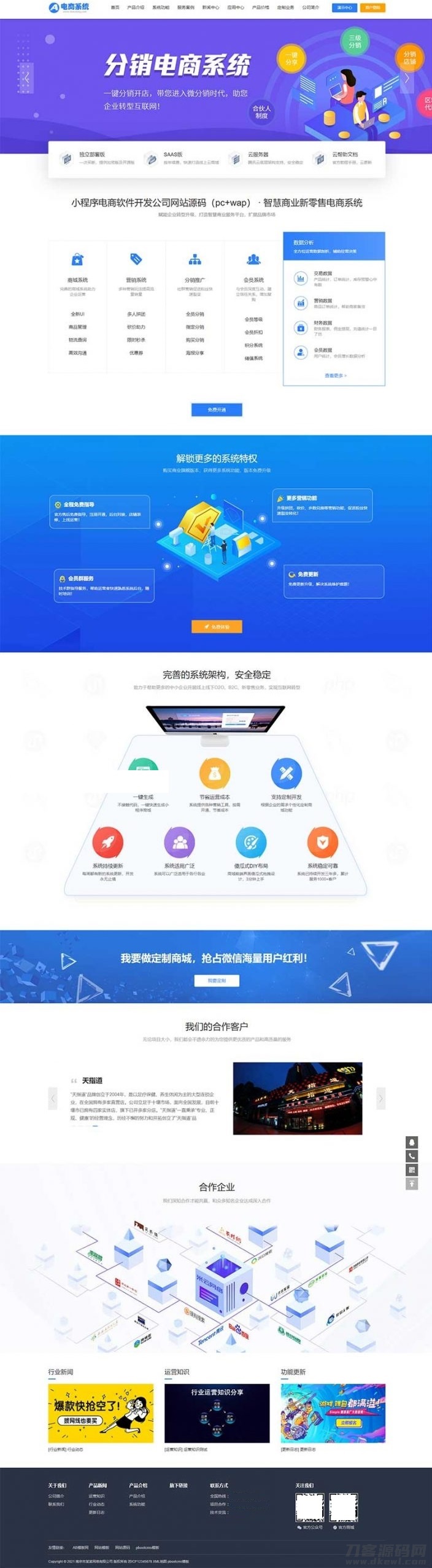 2021-10-1**bootcms模板-小程序电商软件*公司网站源码（pc+wap）