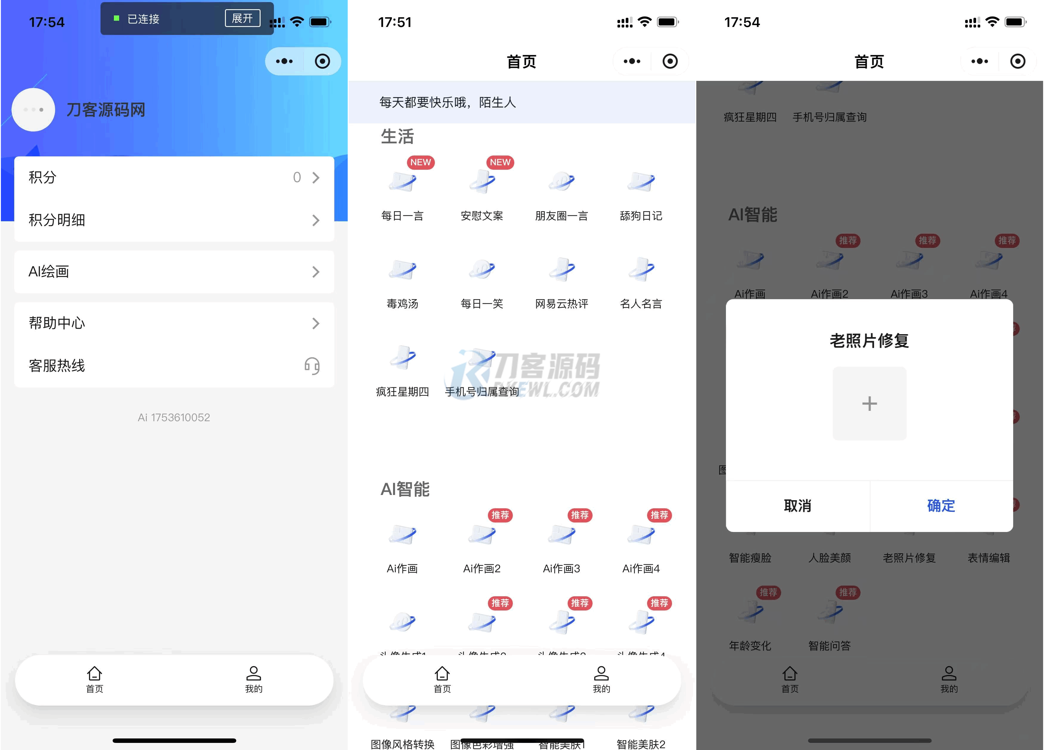 本文由 发布，转载请注明出处，如有问题请联系我们！ 更新时间: 2025-07-28全新AI工具小程序源码 全开源