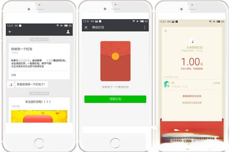 本文由 发布，转载请注明出处，如有问题请联系我们！ 更新时间: 2021-10-15公众号关注发红包V2.0.8优化借权第三方返回提示的问题