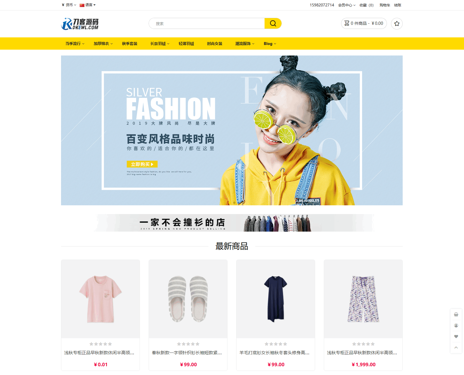 最新多*言跨境商城系统源码 跨境电商系统 全开源