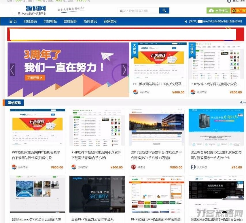 本文由 发布，转载请注明出处，如有问题请联系我们！ 更新时间: 2021-10-16thinkphp框架源码交易系统/资源网站源码