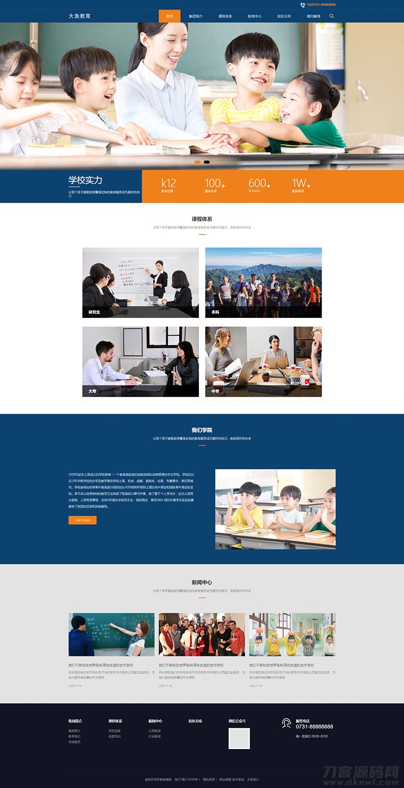 本文由 发布，转载请注明出处，如有问题请联系我们！ 更新时间: 2021-10-17PBOOTCMS响应式教育培训机构网站模板（PC＋WAP）