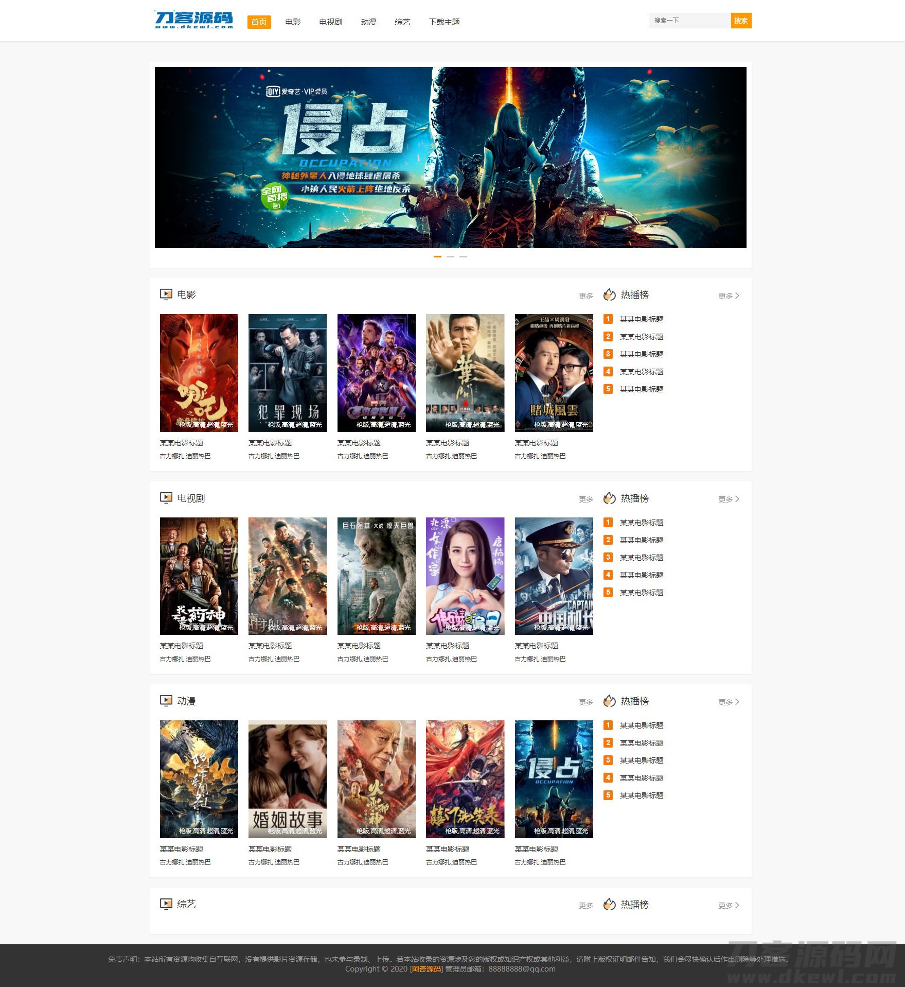 本文由 发布，转载请注明出处，如有问题请联系我们！ 更新时间: 2021-10-17WordPress影视主题电影下载网站zmovie主题模板源码