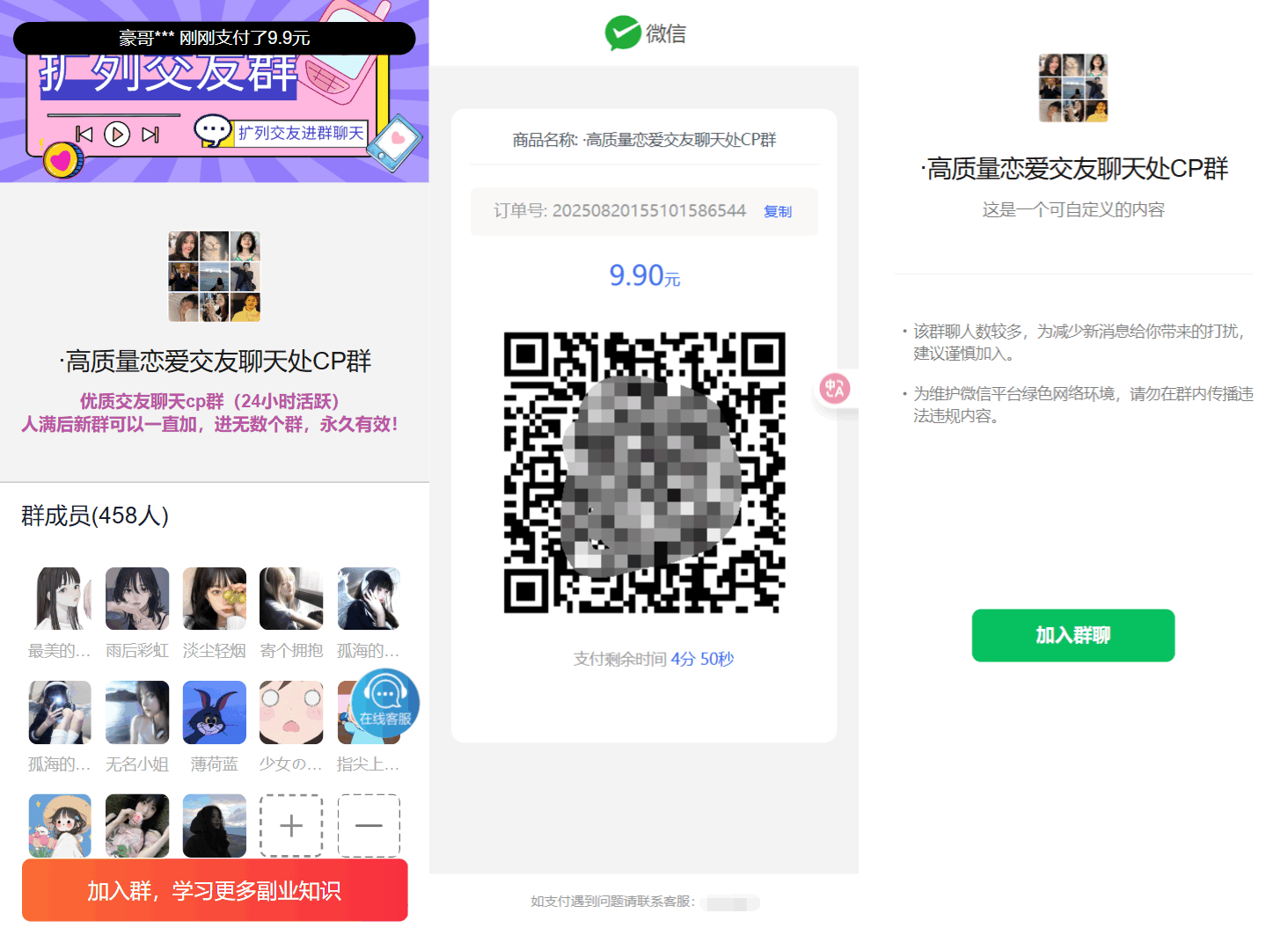 最新付费进*系统源码 V4.1全开源版本源码 附教程