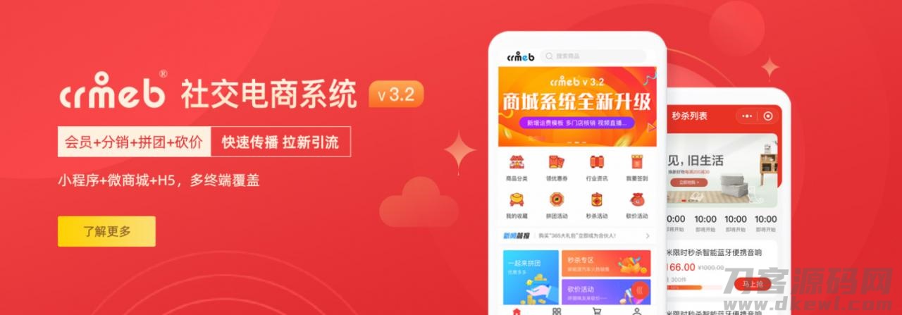 本文由 发布，转载请注明出处，如有问题请联系我们！ 更新时间: 2021-05-13全功能版带直播*件完整商城系统网站源码