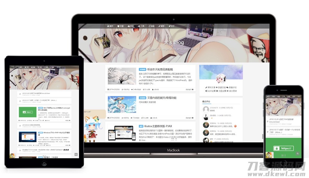 本文由 发布，转载请注明出处，如有问题请联系我们！ 更新时间: 2021-05-14二次元_WordPress主题: Kratos-pjax