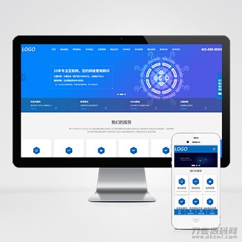 本文由 发布，转载请注明出处，如有问题请联系我们！ 更新时间: 2021-10-25IT网络建站公司pbootcms模板 互联网营销企业网站源码下载