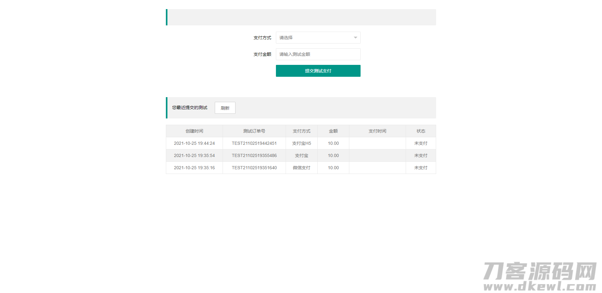 免签支付系统/USDT码商支付系统/免签聚合支付/码商商户代理支付系统