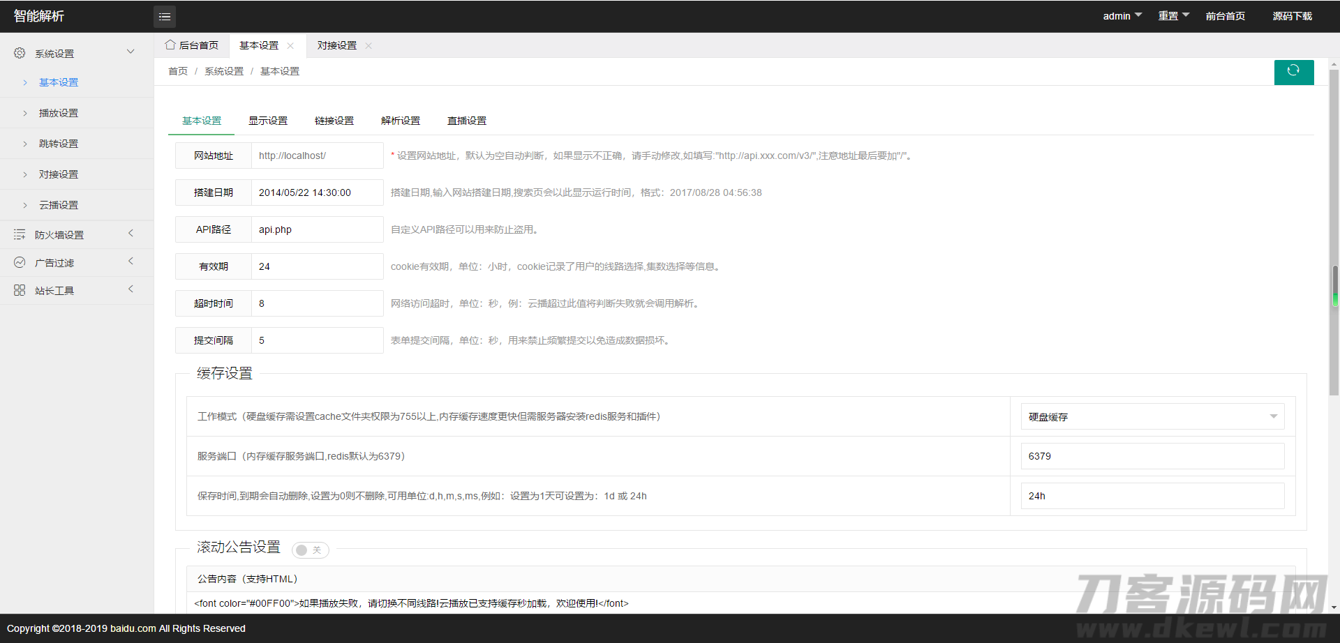 2019-08-1*HP新版XyPlayer4.3手机端无弹窗广告视频二次解析vip影视源码，亲测