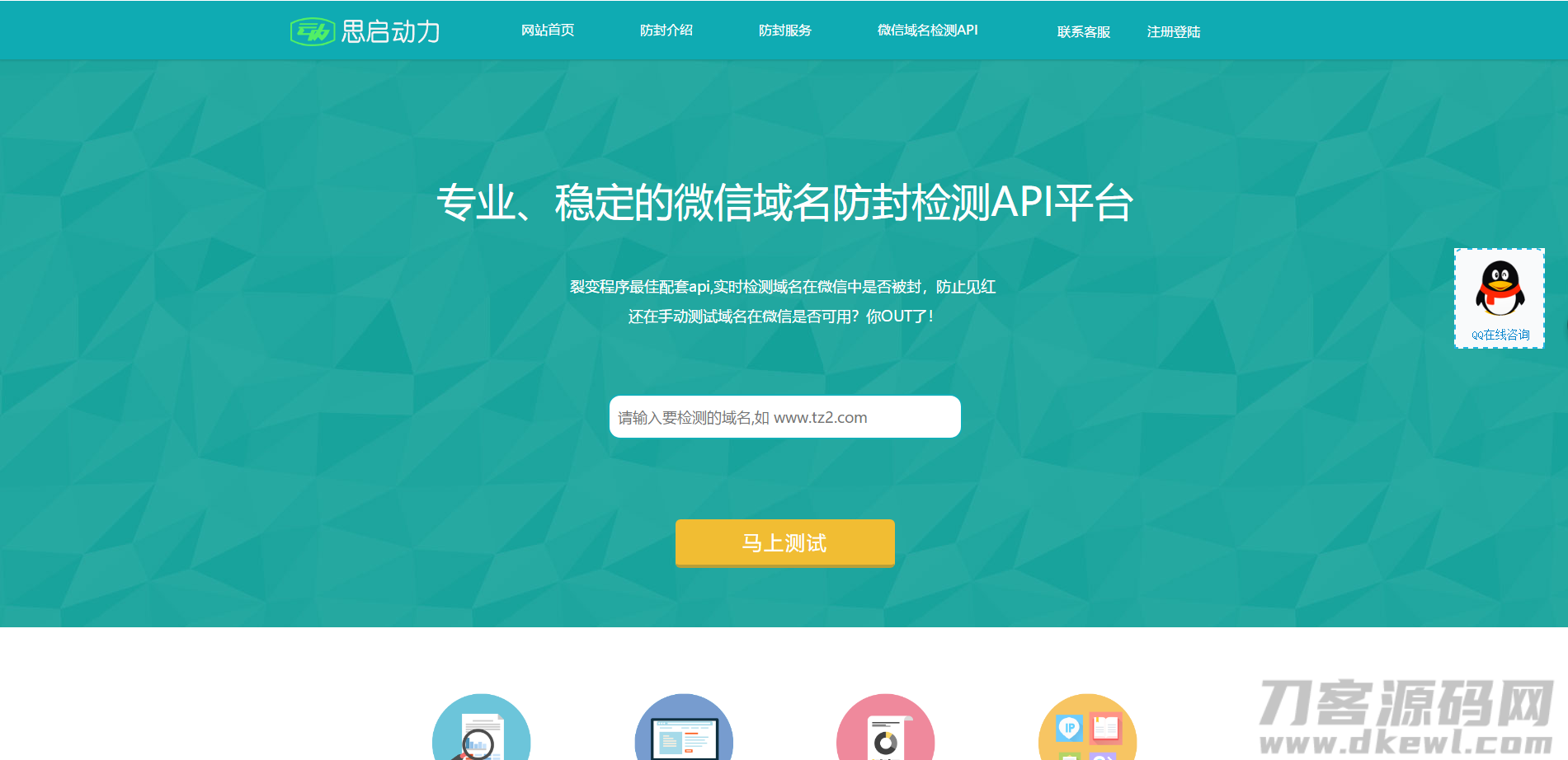 火山域名在线防封系统源码 可设置域名池 对接码支付 亲测