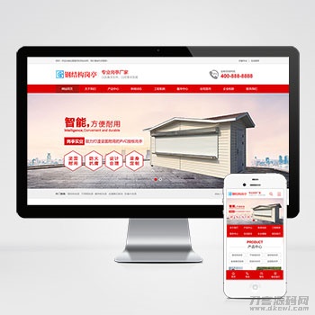 本文由 发布，转载请注明出处，如有问题请联系我们！ 更新时间: 2021-10-28钢结构岗亭营销型pbootcms网站模板 红*户外岗亭网站源码下载