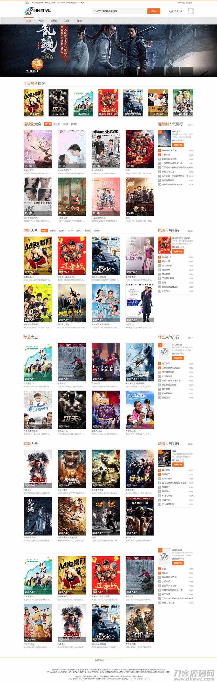 本文由 发布，转载请注明出处，如有问题请联系我们！ 更新时间: 2021-10-28苹果cms仿泡团影视网主题模板