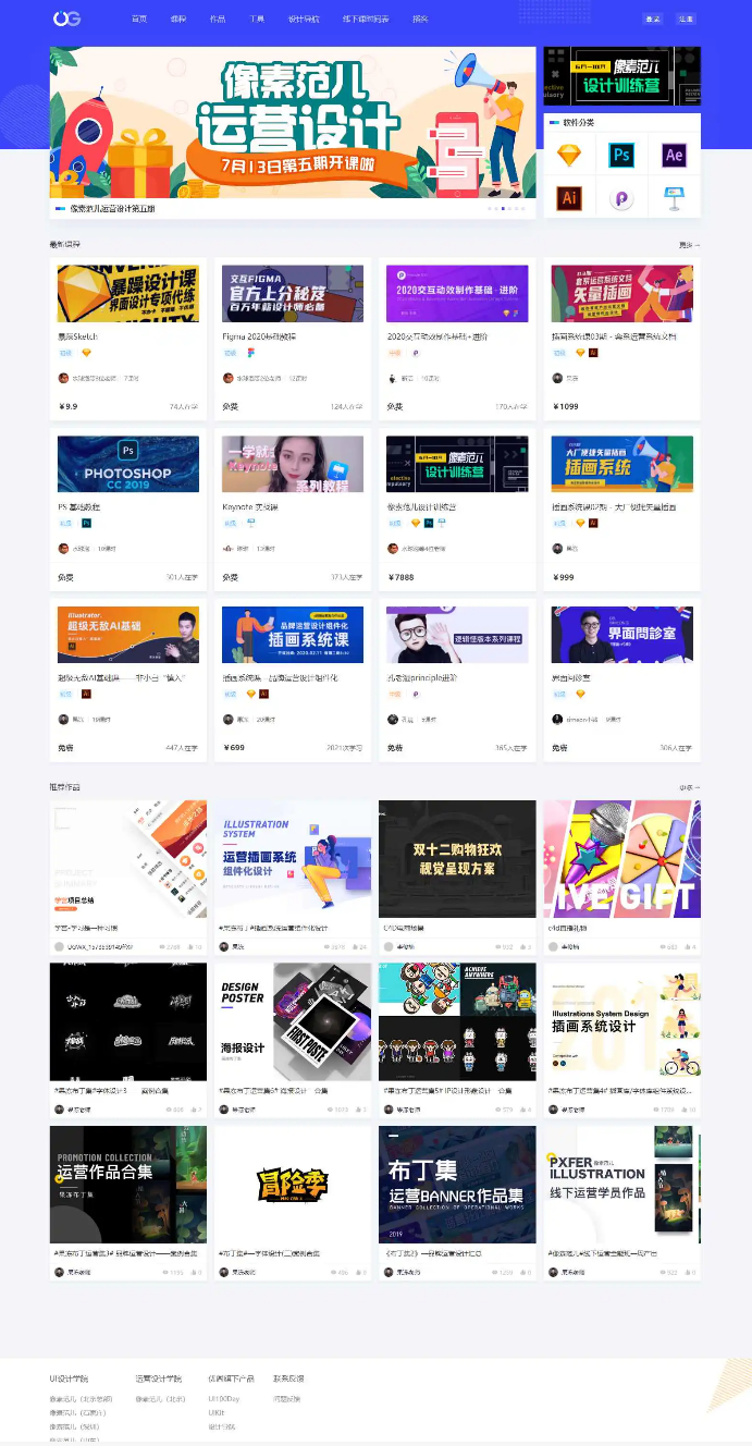 【Uigreat v1.5.1】WordPress响应式网站平扁设计*格blog自媒体平台主题*格