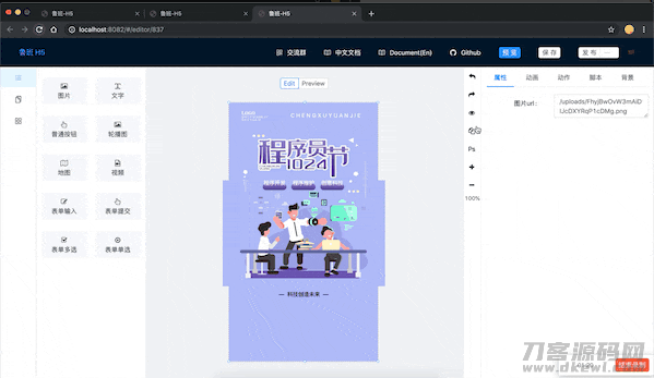 鲁班H5页面生成工具源码