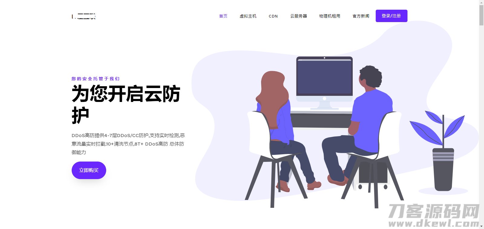 雪花*者中心地府云自适应1号模板 雪花xueidc*件