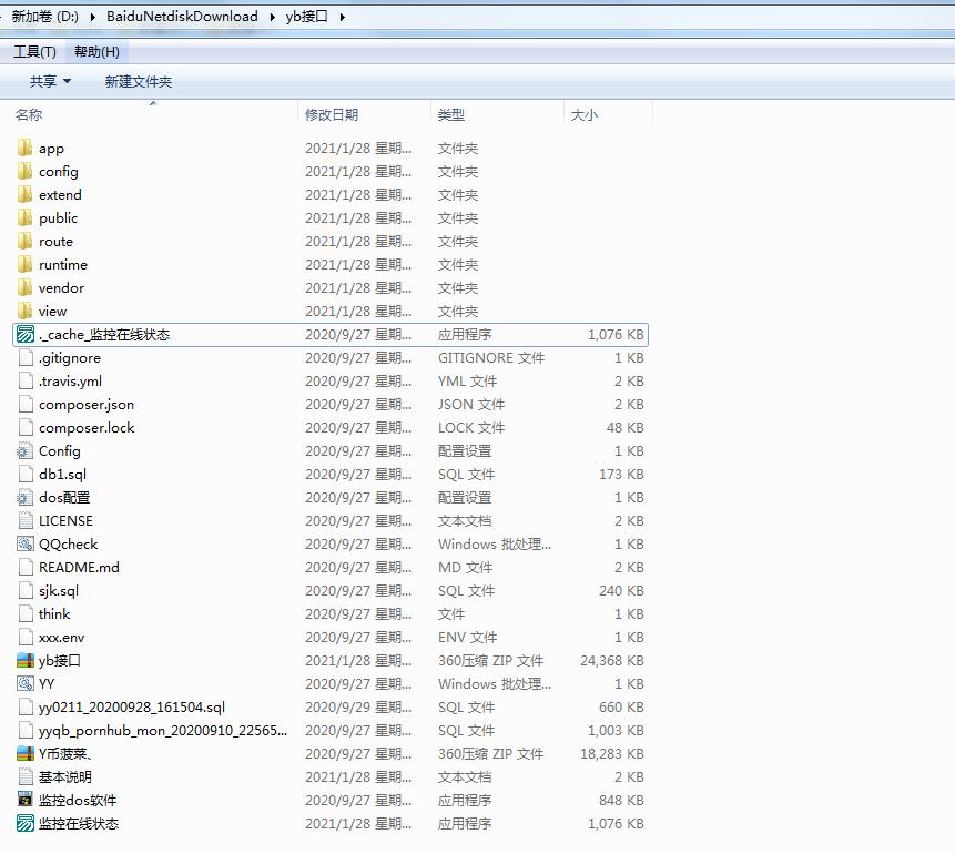 DNF支付/QB支付/YY支付/斗鱼支付/抖音支付/支付系统/免签系统/聚合系统/免签支付_PHP直播游戏点券等源码