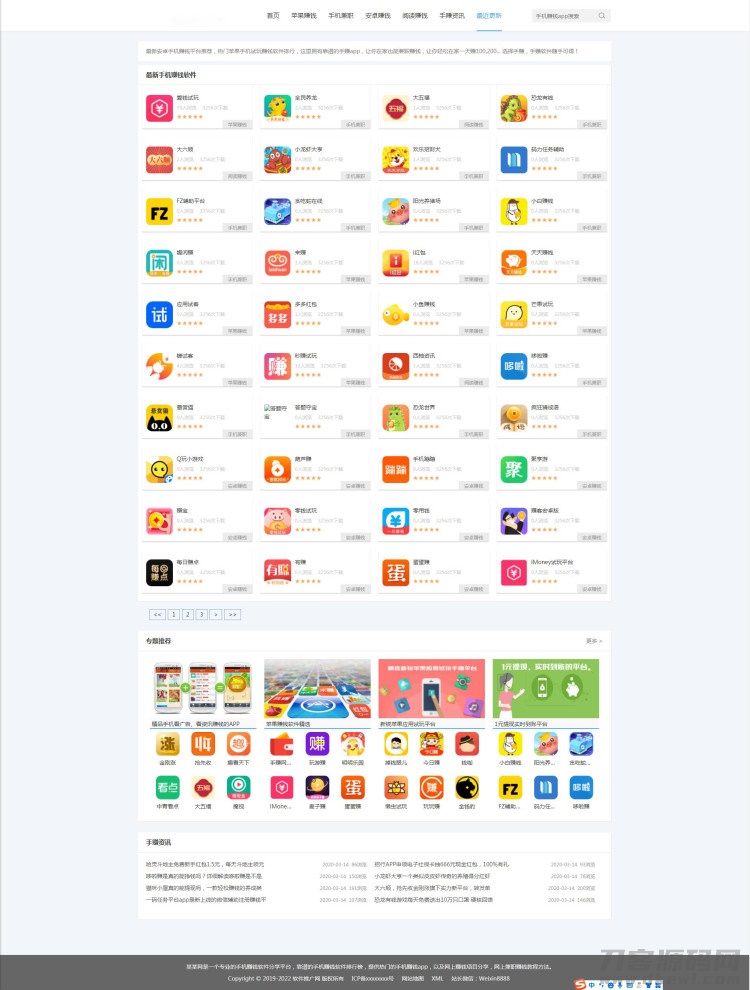 手机试玩平台源码 | 织梦dede