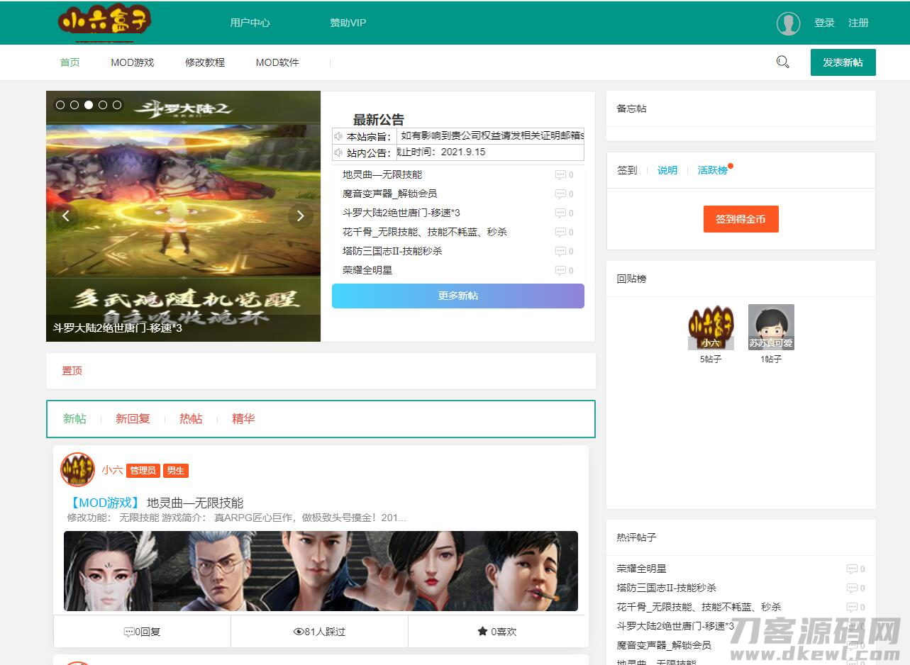 本文由 发布，转载请注明出处，如有问题请联系我们！ 更新时间: 2021-10-31破解网整站数据Thinkphp+layui版源码