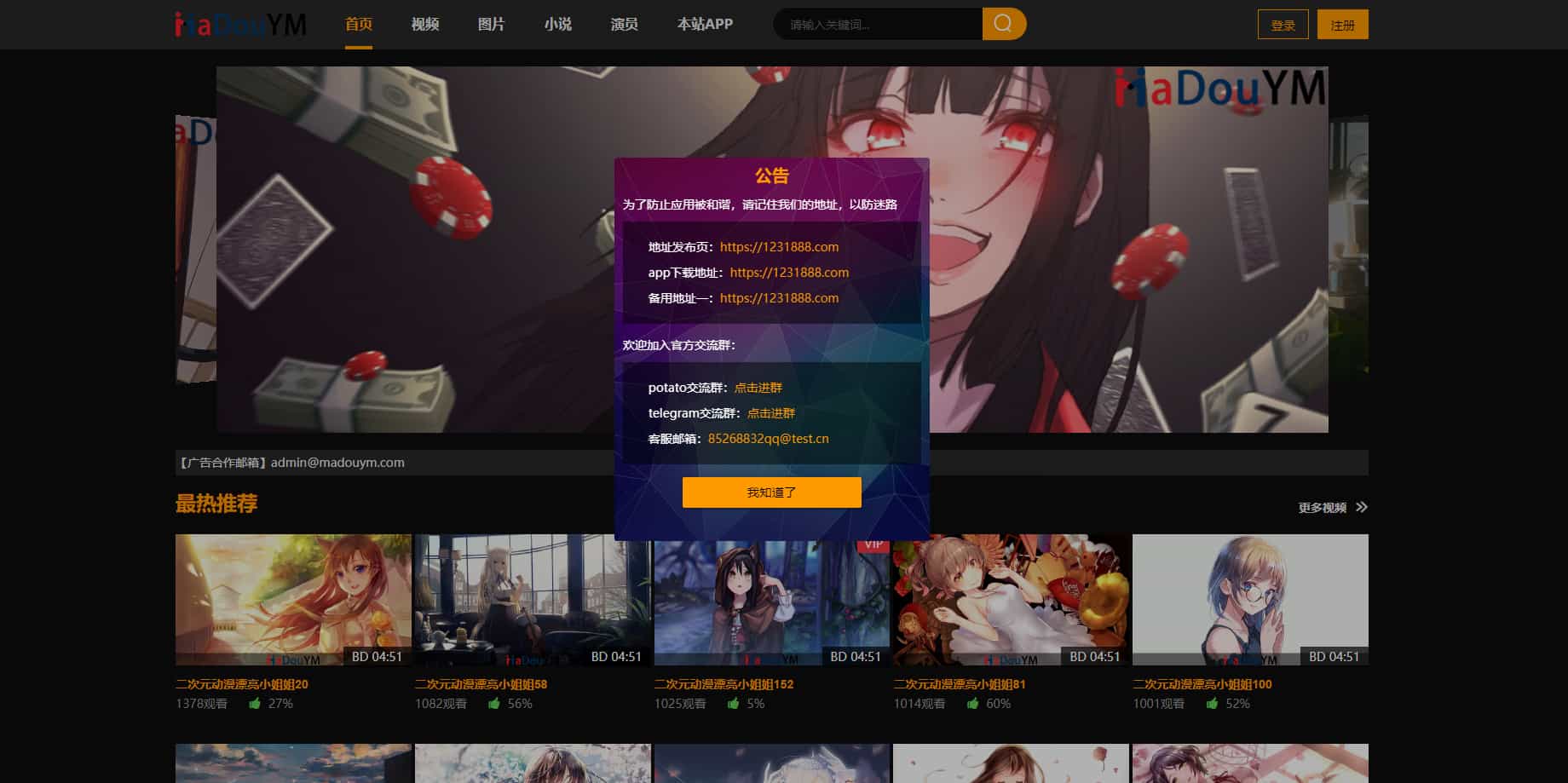 鱿鱼视频模板 MDYS12麻豆模板源码 小说网站源码模板