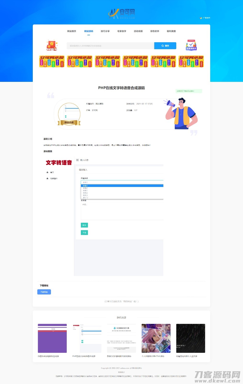 织梦仿77货源网源码模板 含安装和使用教程