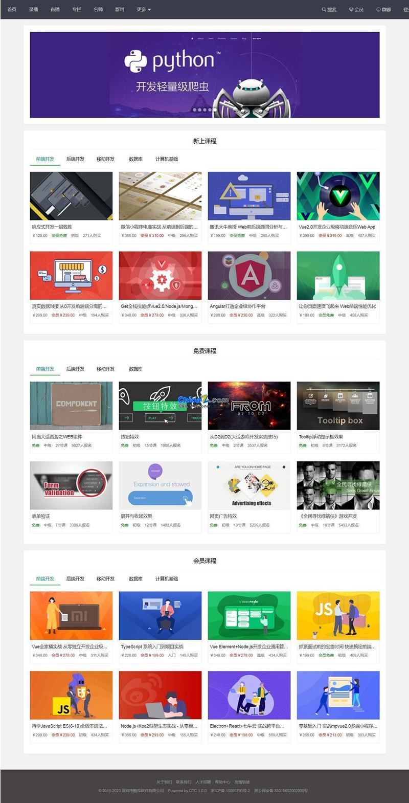 酷瓜云课堂 v1.4.7 – 在线教育系统，网课系统，网校系统