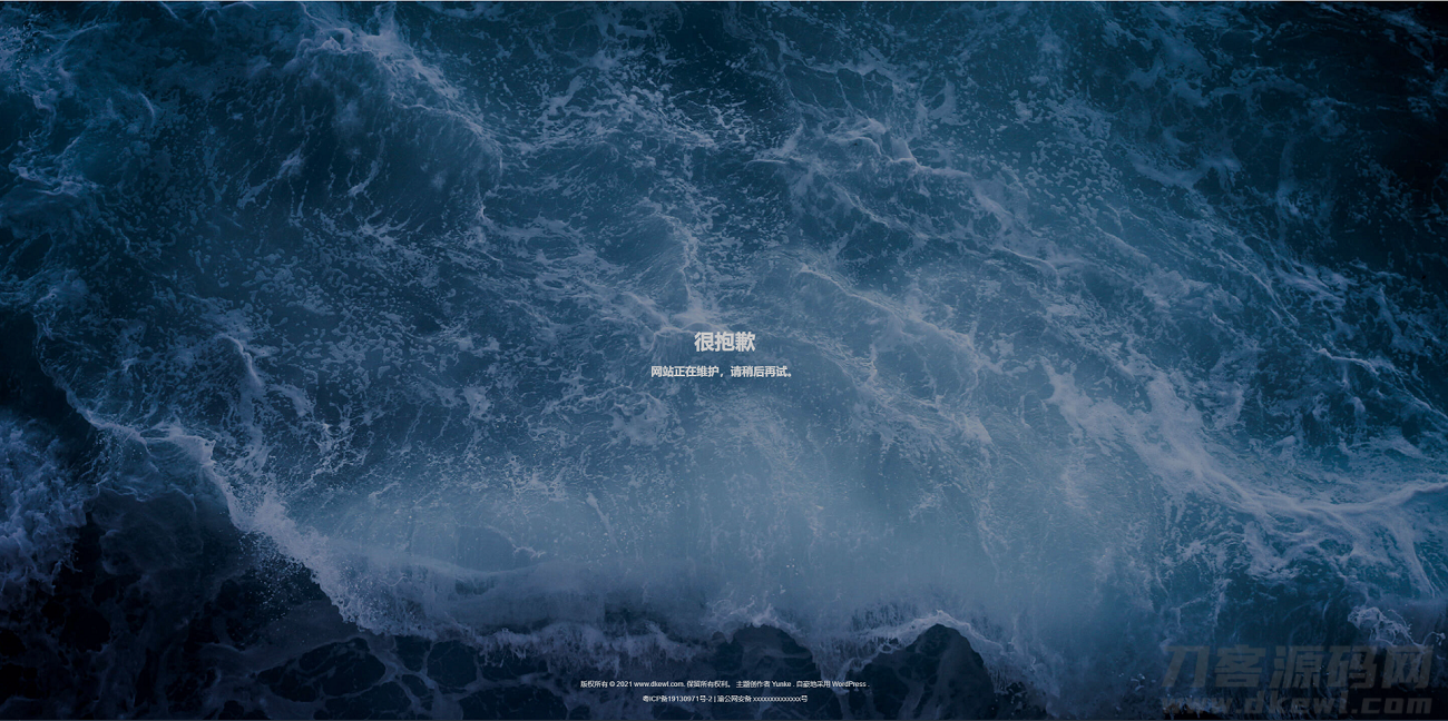 海*波涛汹涌网站维护html源码