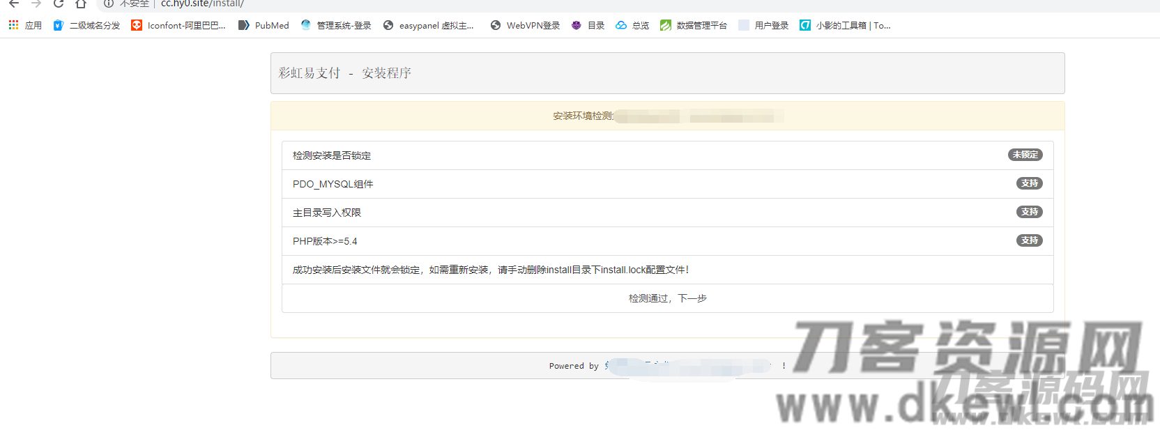 彩虹易支付全解最新版疑似hack易支付整站打包