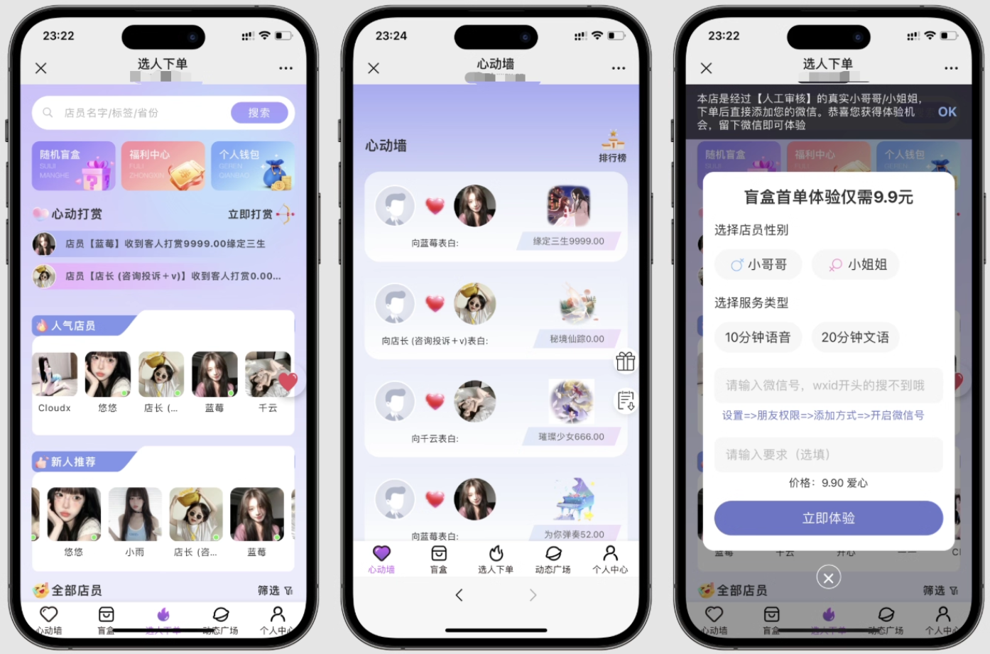 最新树*陪玩系统源码