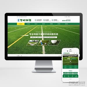 本文由 发布，转载请注明出处，如有问题请联系我们！ 更新时间: 2021-11-02(PC+WAP)绿*草坪地坪施工pbootcms网站模板 *场人造草坪网站源码下载