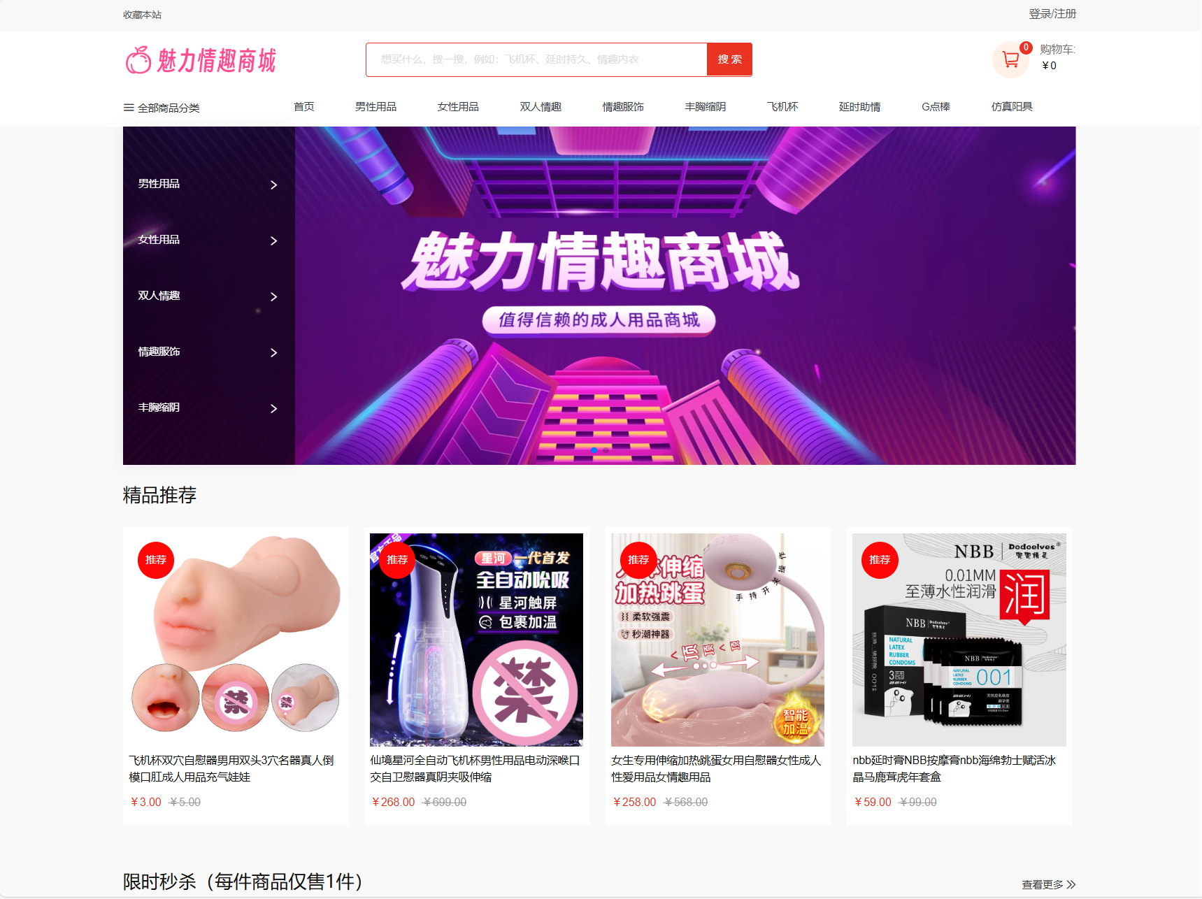 最新成人*商城系统源码 开源商城源码