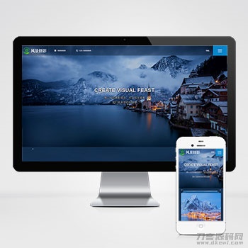 深蓝**景摄影网站pbootcms模板 户外*景摄影机构网站源码下载