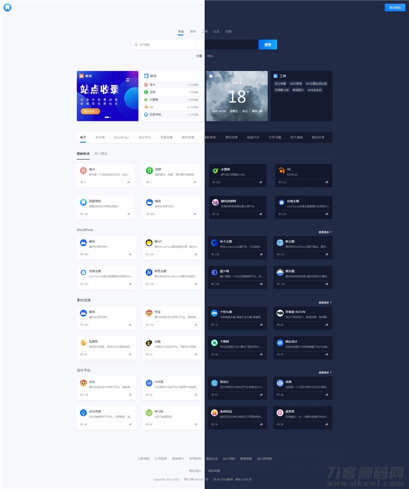 WordPress简*大气昼夜切换导航主题模板NDN*主题