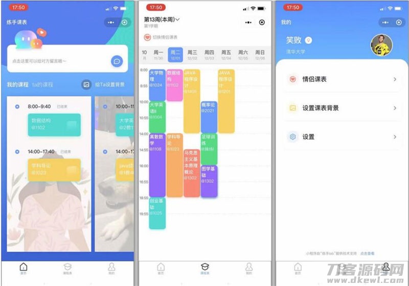 Thinkphp课程表小程序源码v1.0.0全开源版 前后端分离