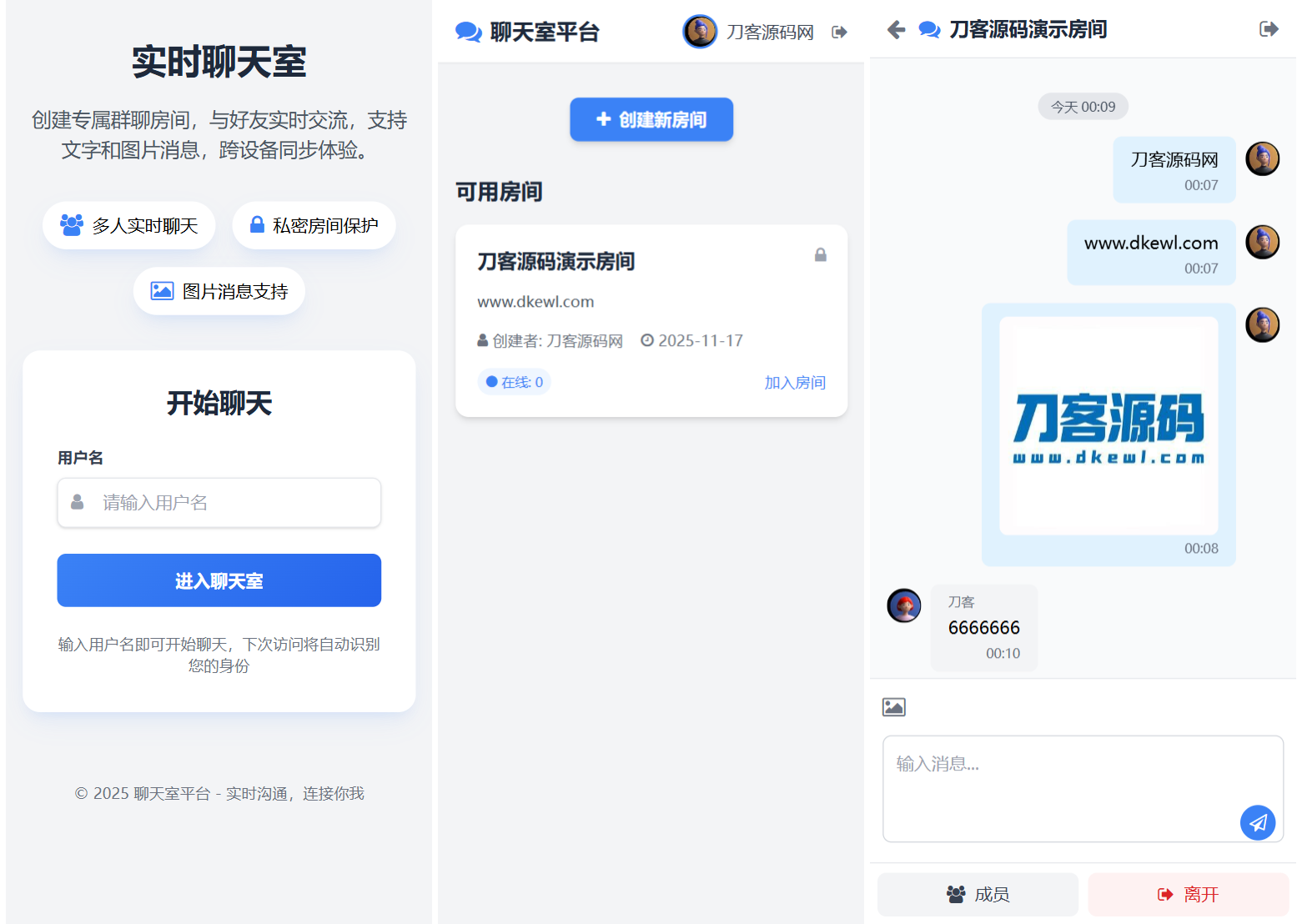 最新PHP在线聊天室系统源码 支持*聊/房间锁 自适应双端
