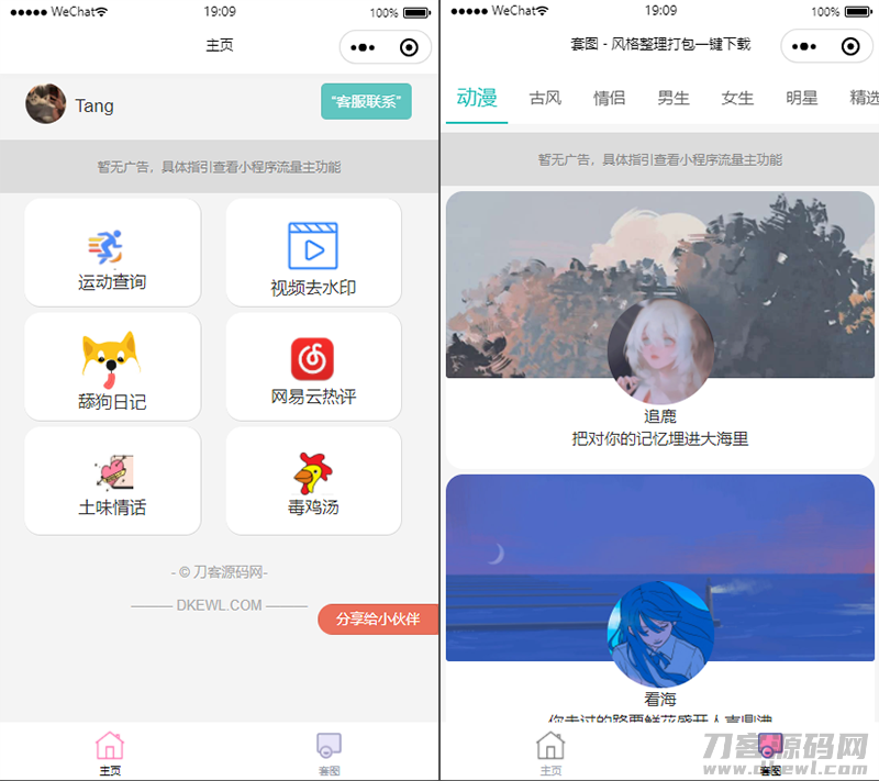本文由 发布，转载请注明出处，如有问题请联系我们！ 更新时间: 2021-11-05在线更新微信工具箱小程序多功能集合一体源码