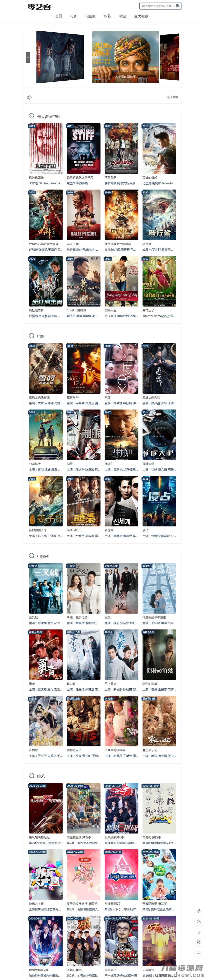 本文由 发布，转载请注明出处，如有问题请联系我们！ 更新时间: 2021-04-20ThinkPHP5内核自动采集电影影视网站系统源码