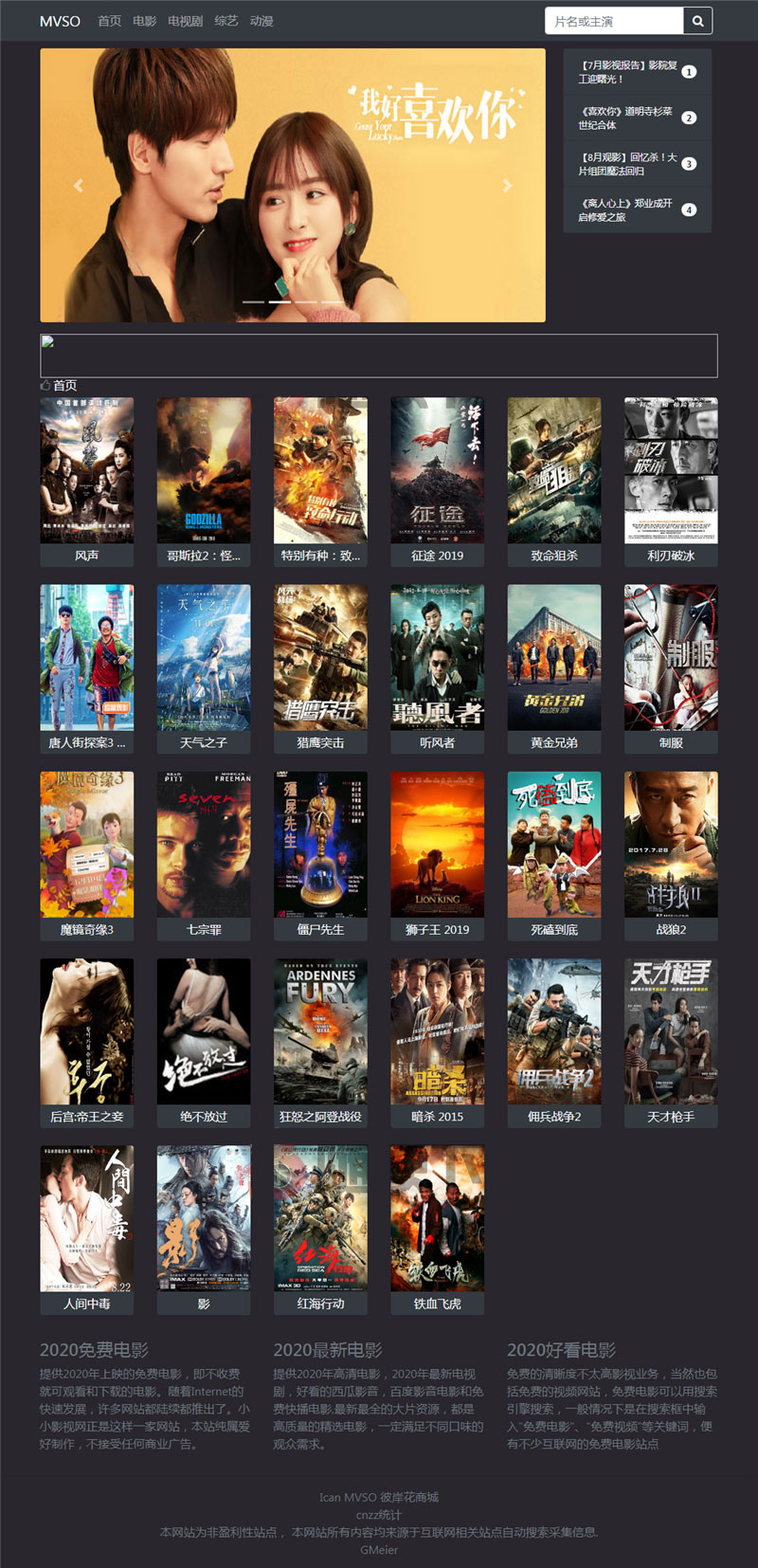 PHP暗**格响应式在线视频影视电影网站源码 自适应手机移动端