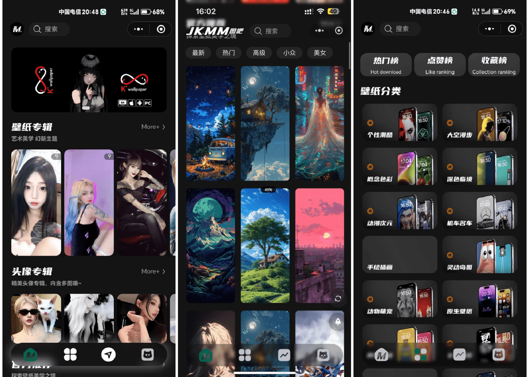 最新壁纸头像小程序系统源码 带流量主