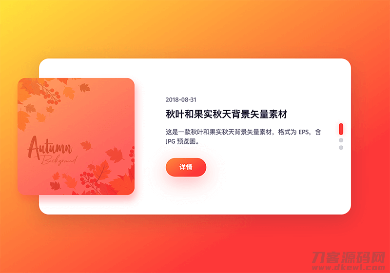 *美的HTML响应式动画效果博客幻灯片源码