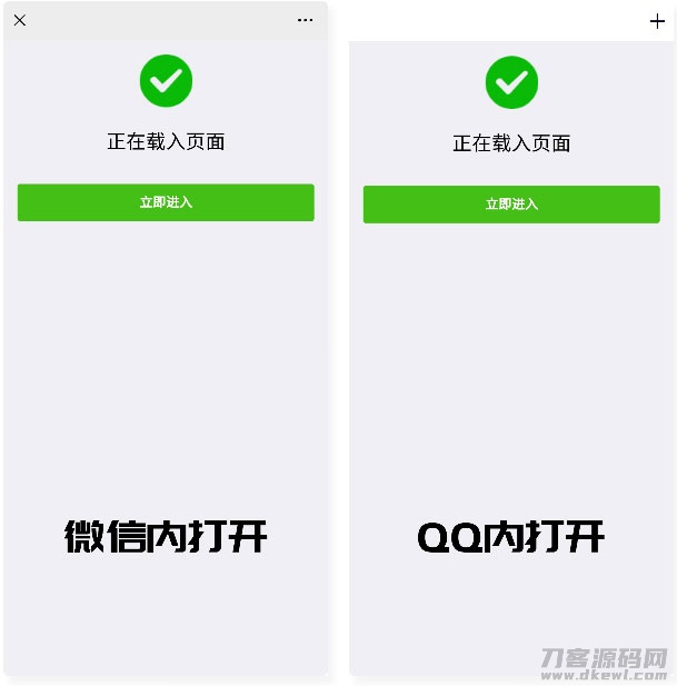 php微信QQ域名防封防红防屏蔽系统源码