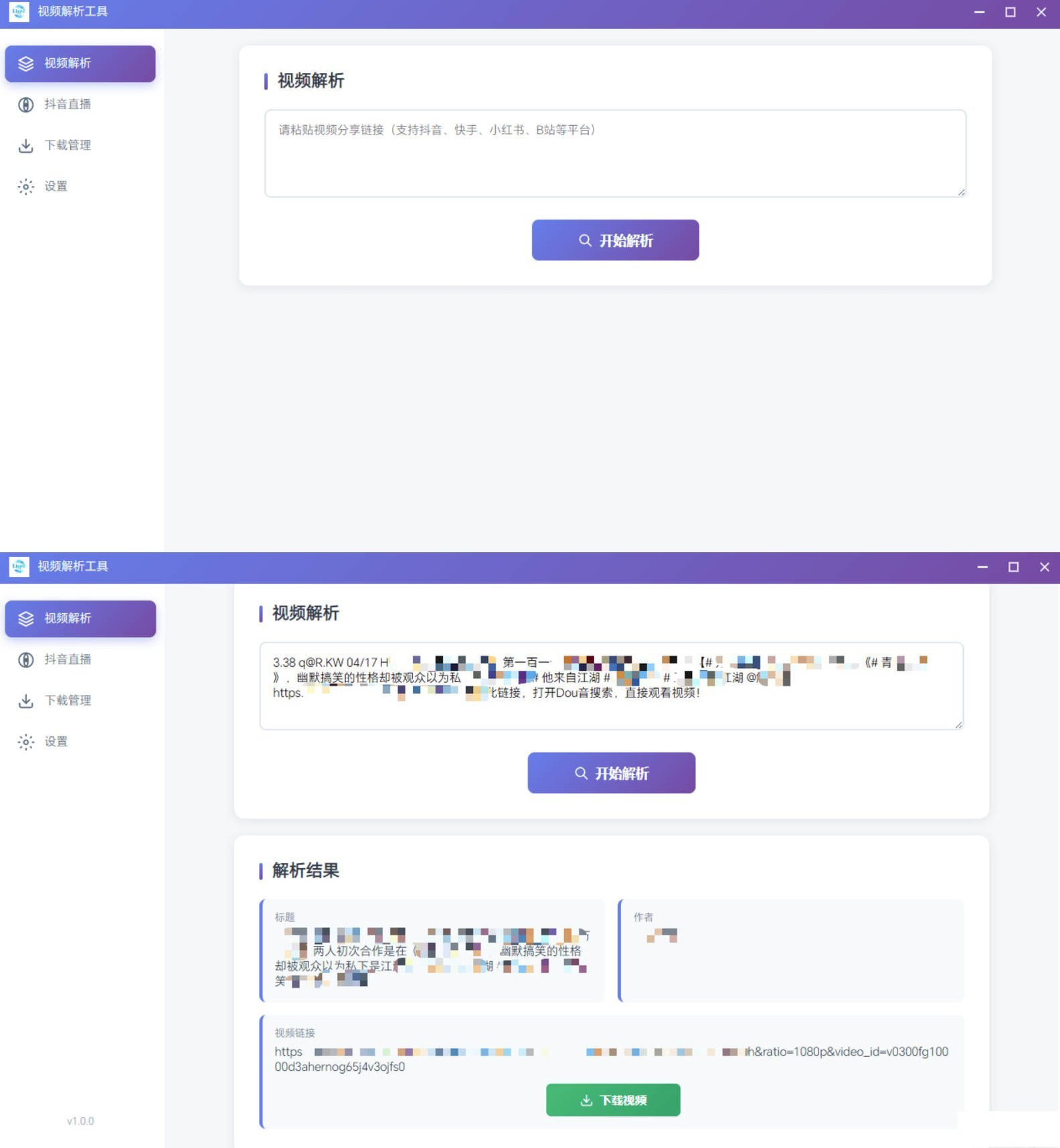 本文由 发布，转载请注明出处，如有问题请联系我们！ 更新时间: 2026-01-06多平台短视频解析水印 v3.0 程序源码+视频解析工具