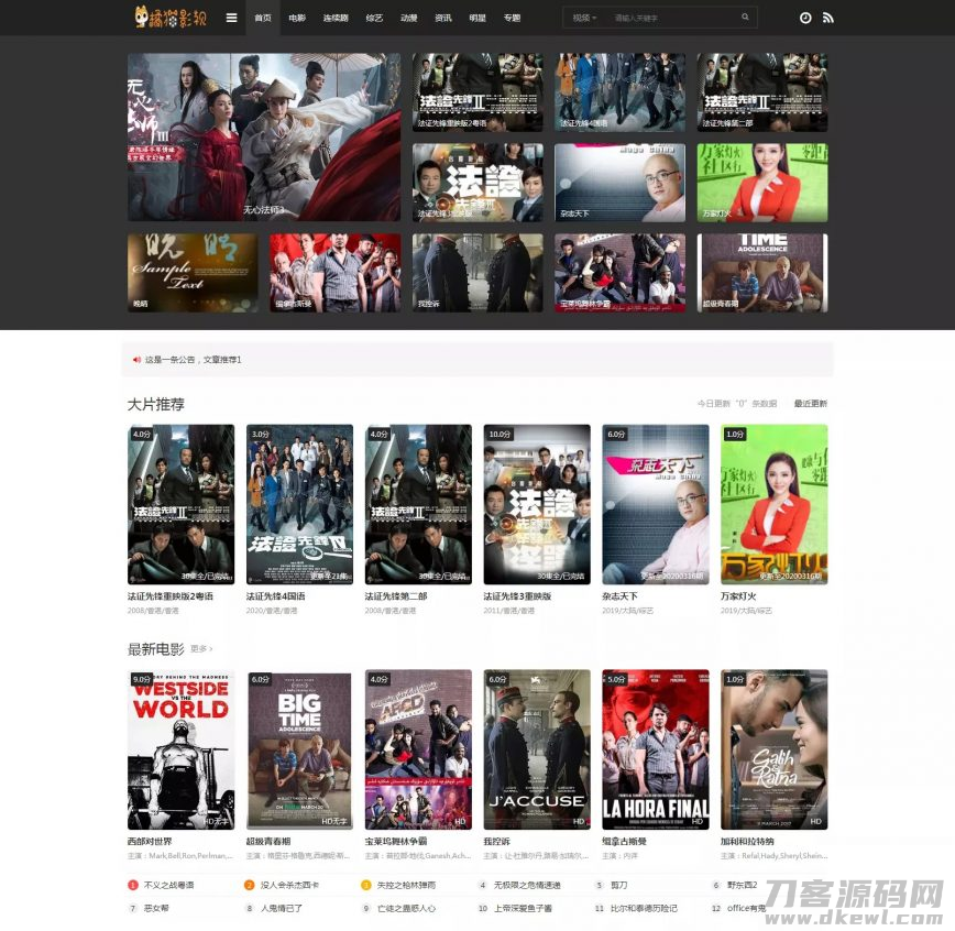 苹果CMS模板mytheme首涂模板第二十六*破解版