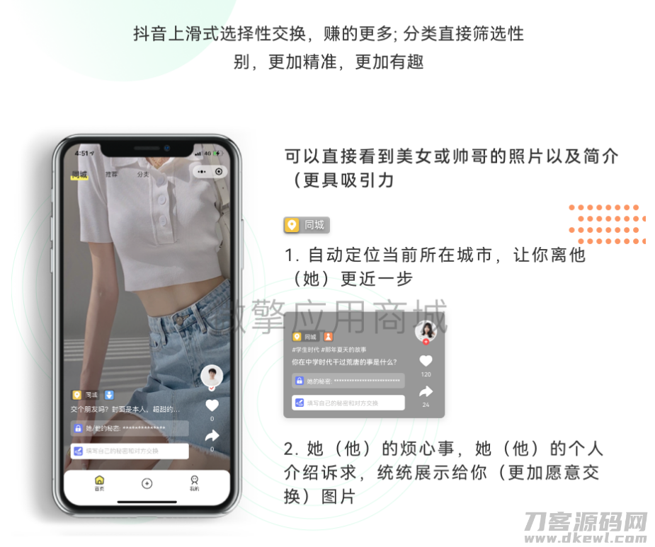 新换密分销盲盒交友小程序1.0.26