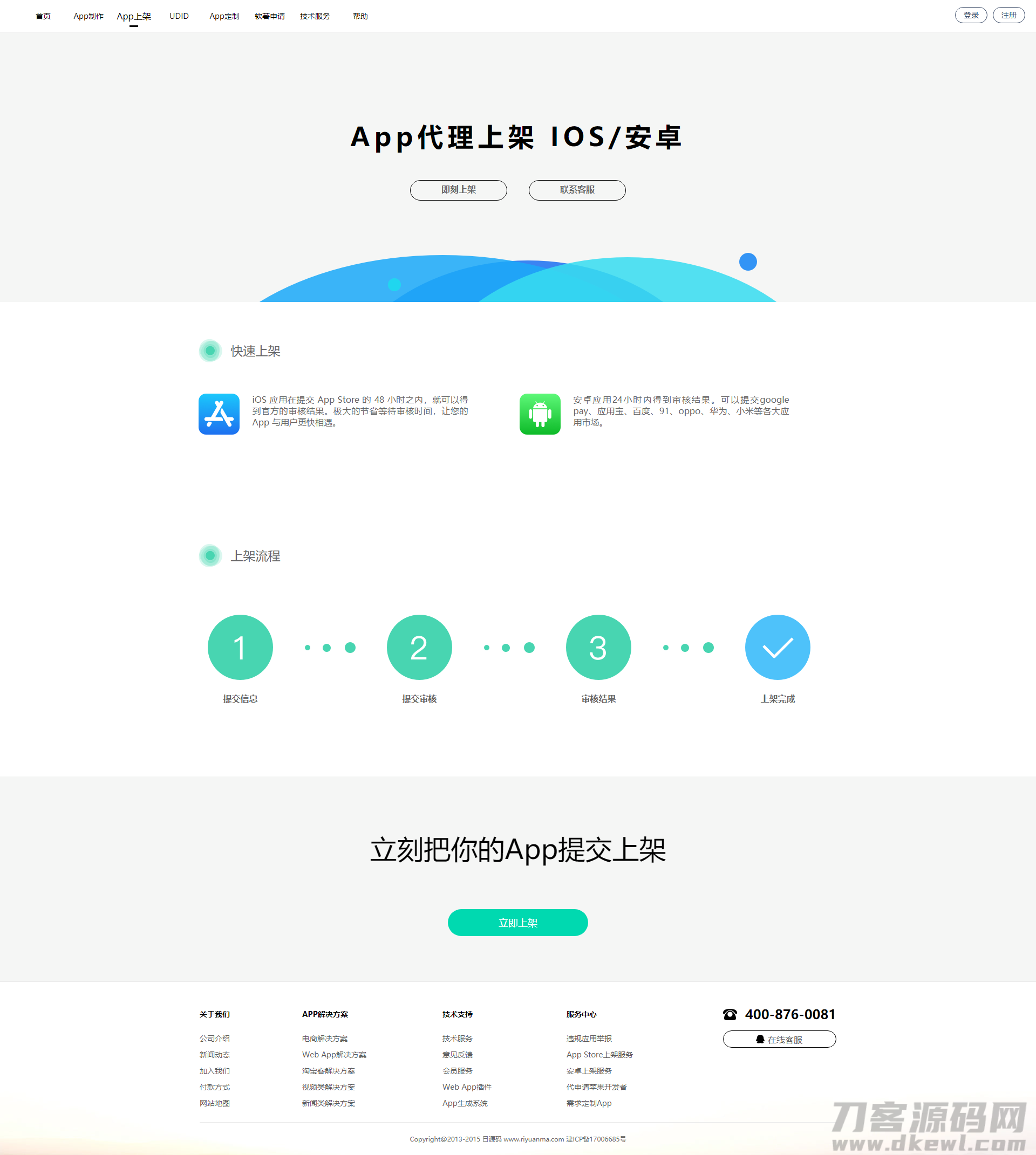 【变*龙】app封装系统源码+互站在售封装系统