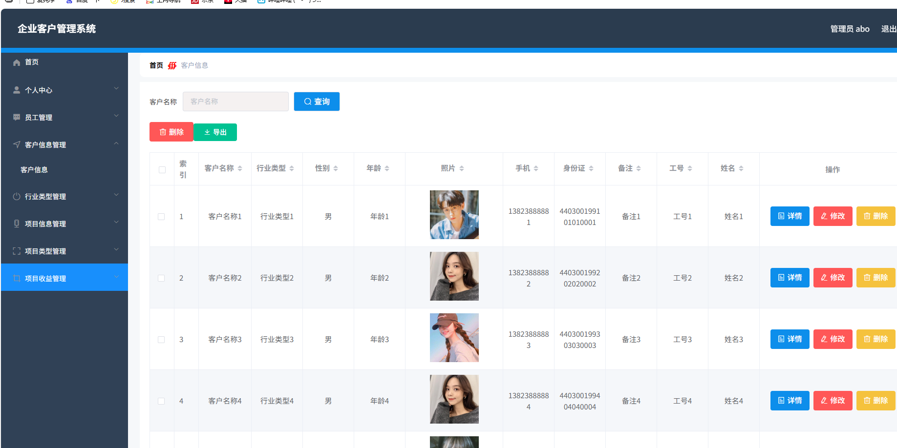 企业客户管理系统 springboot+vue J*a版