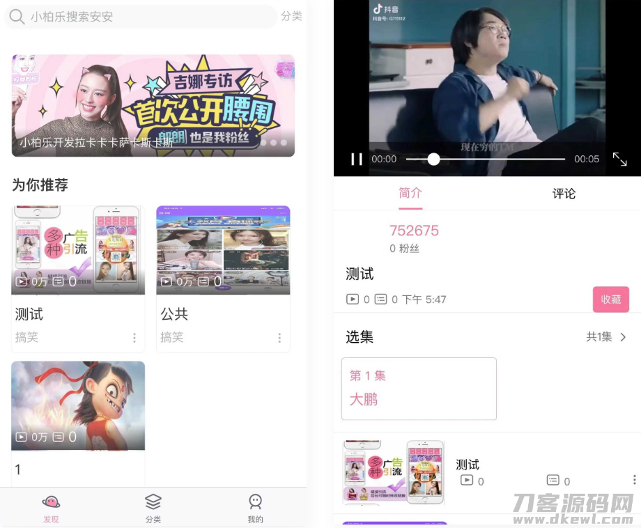 uniapp*仿哔哩哔哩/短视频系统