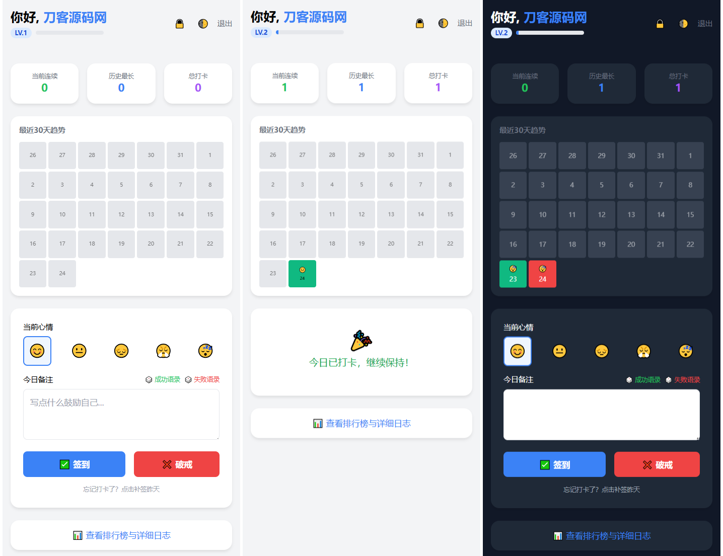 戒了么4.0 戒*签到打卡源码